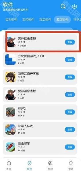 轩云软件库