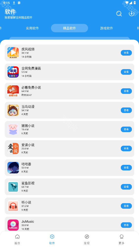 轩云软件库