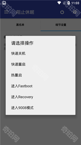 微工具箱免root版本