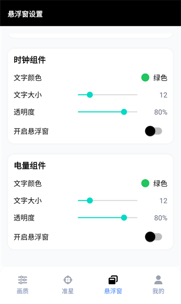 gfx工具箱画质助手