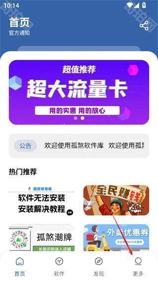 孤煞软件库
