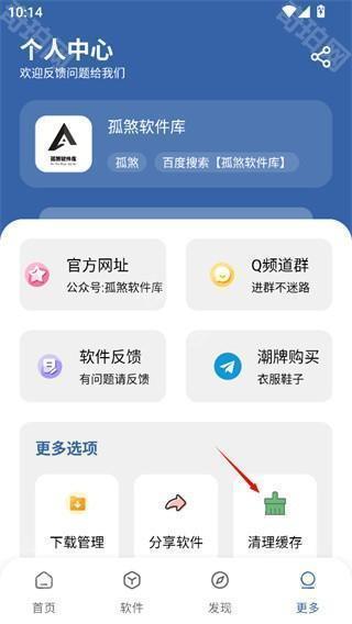 孤煞软件库