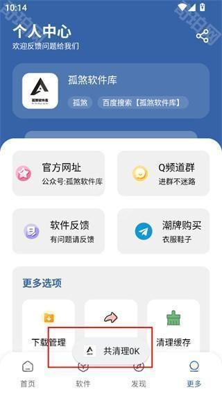 孤煞软件库