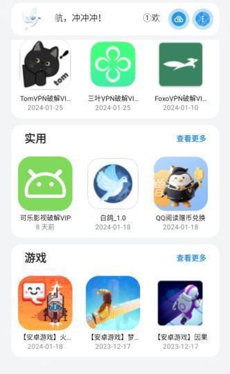 白鸽软件盒