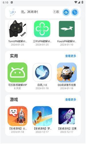 白鸽软件盒