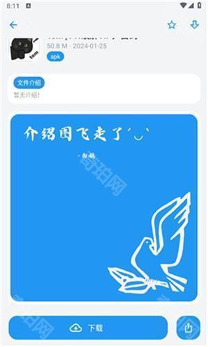 白鸽软件盒