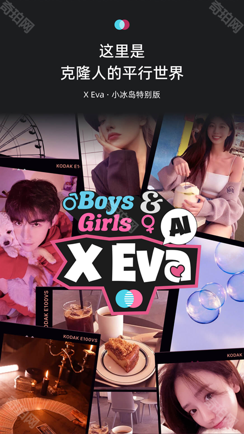 xeva克隆人