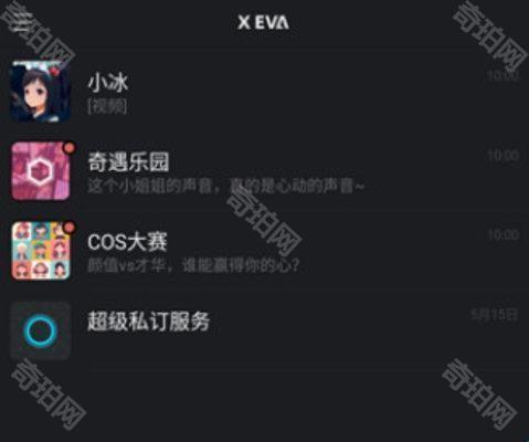 xeva克隆人