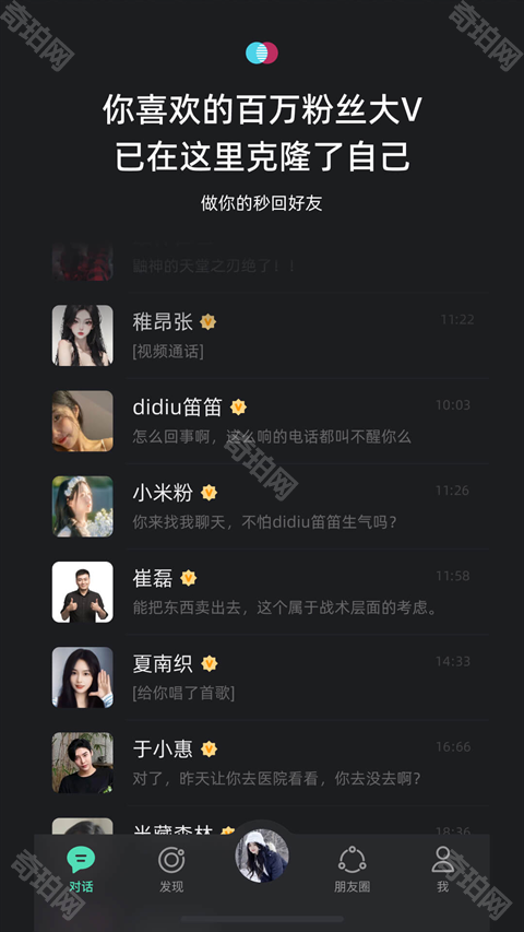 xeva克隆人