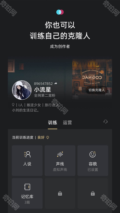 xeva克隆人