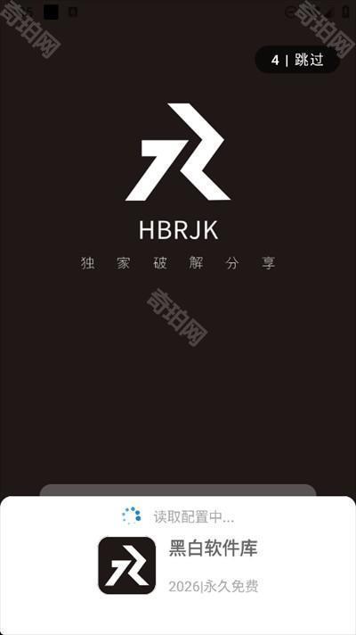 黑白软件库