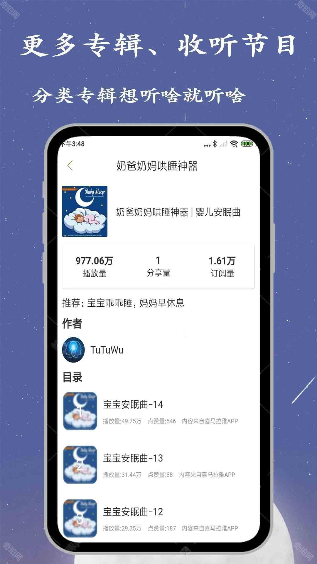 收音机广播全国电台