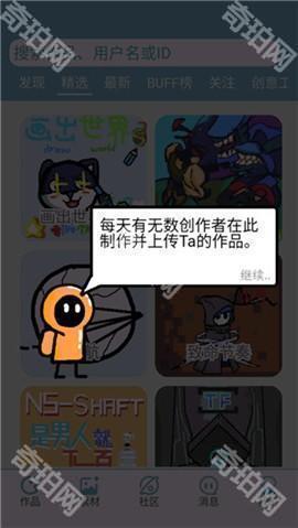 创游世界无限g币版