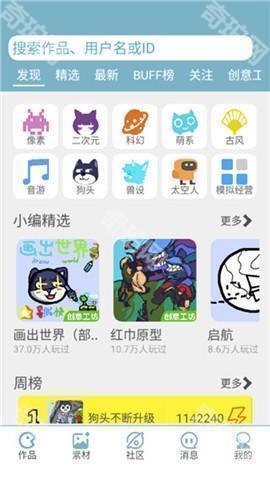 创游世界无限g币版