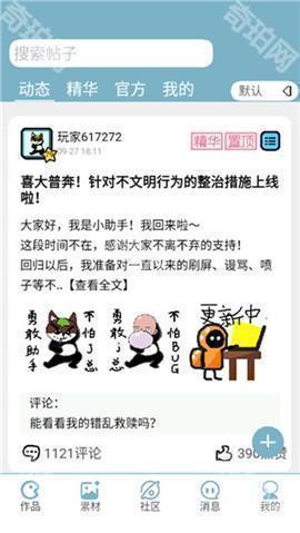 创游世界无限g币版