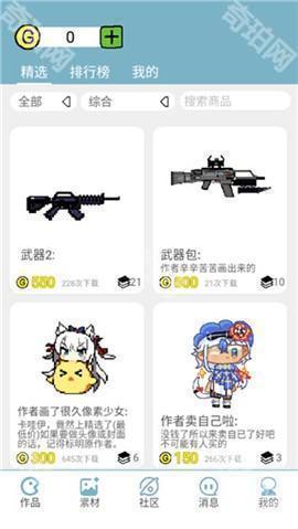 创游世界无限g币版