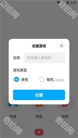 创游世界无限g币版