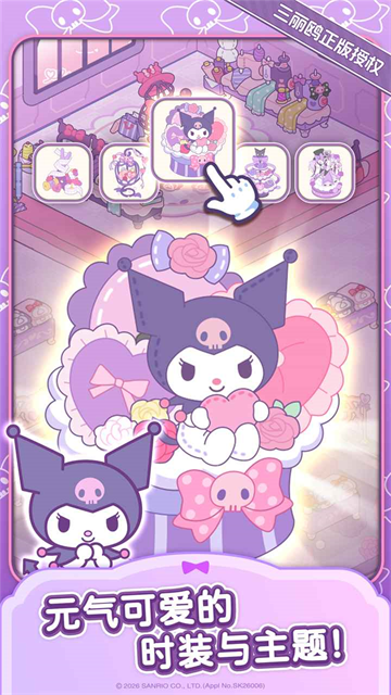 hello kitty my dream store国际服