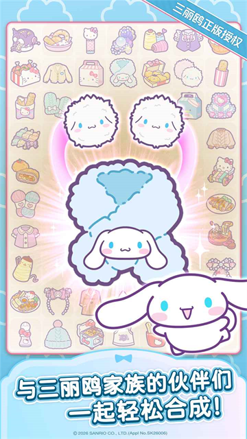 hello kitty my dream store国际服