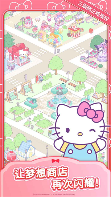 hello kitty my dream store国际服