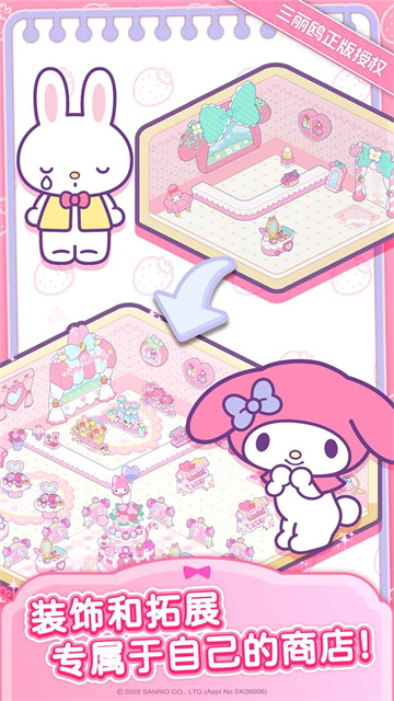 hello kitty my dream store国际服