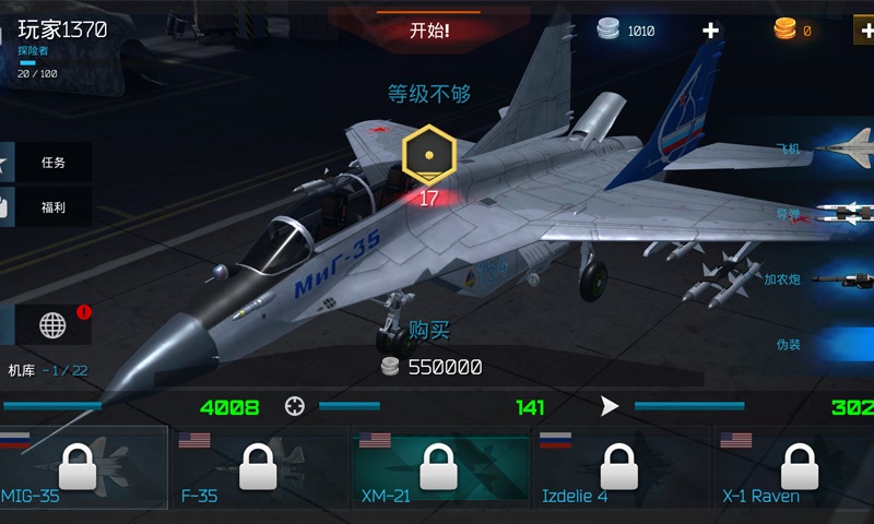 守护领空英雄手游