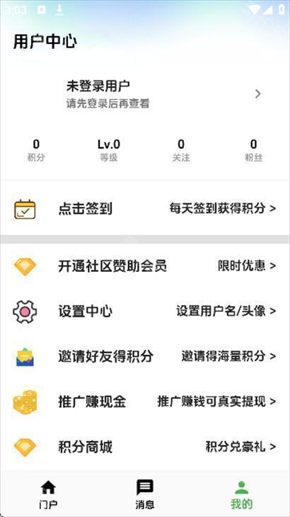 海阁社区最新版