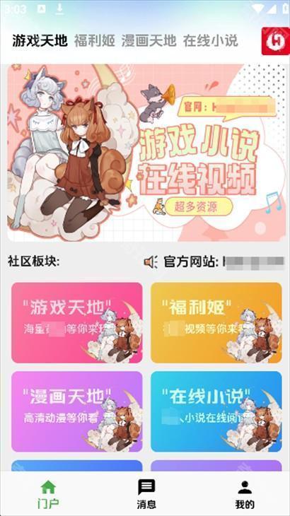 海阁社区最新版