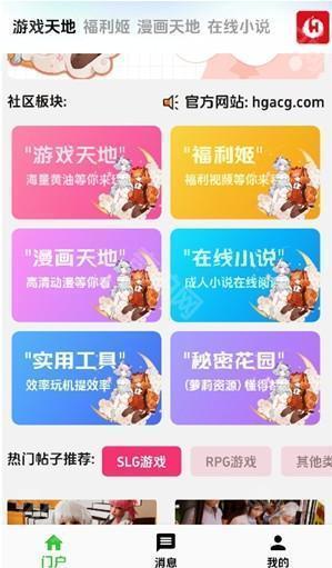 海阁社区最新版