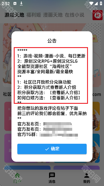海阁社区最新版
