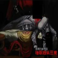 伪人女友2
