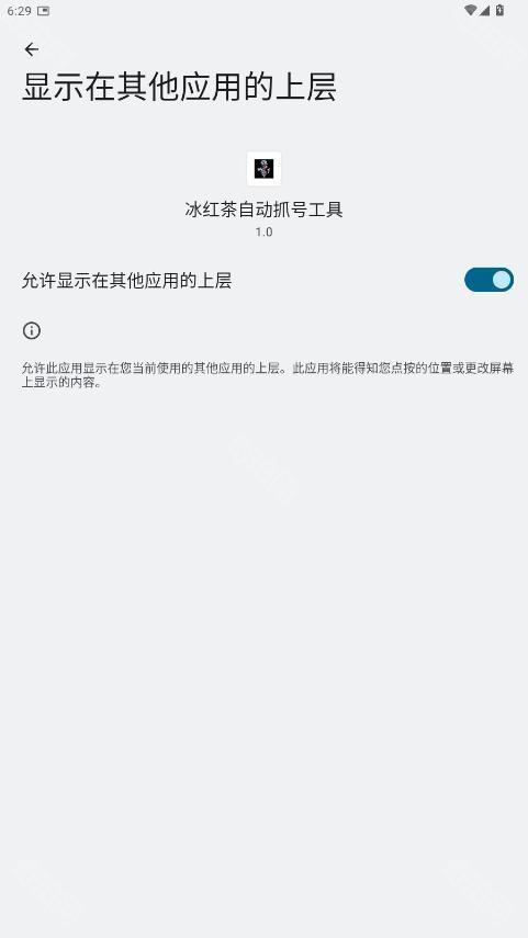 冰红茶自动抓号工具免费版