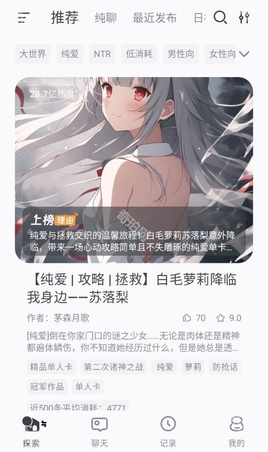 AI风月无限制词