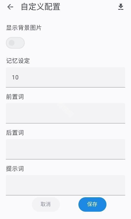 AI风月无限制词