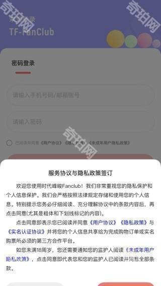 时代峰峻
