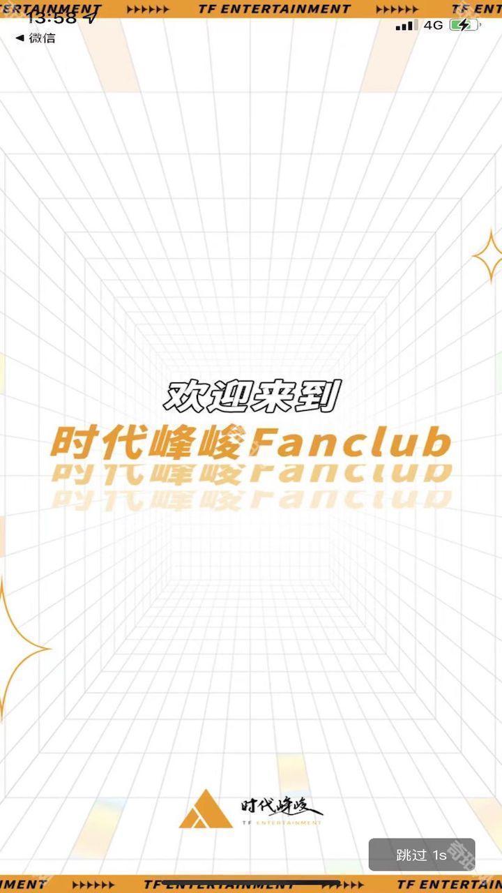 时代峰峻