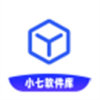 小七软件库1.5