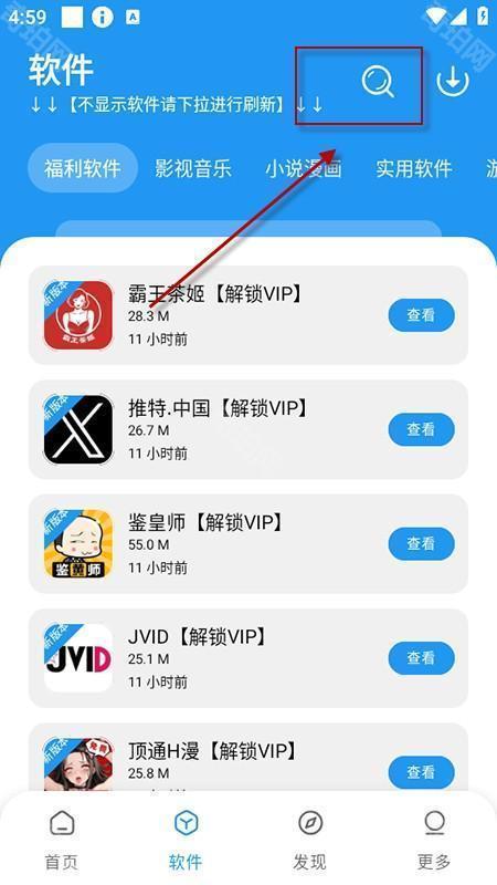 小七软件库1.5