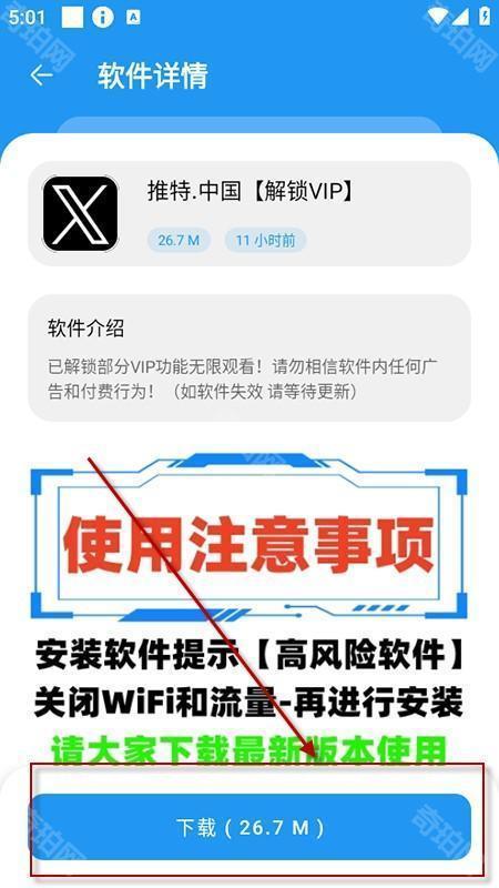 小七软件库1.5