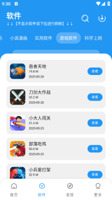 小七软件库1.5