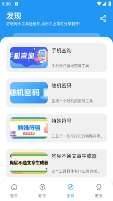 小七软件库1.5