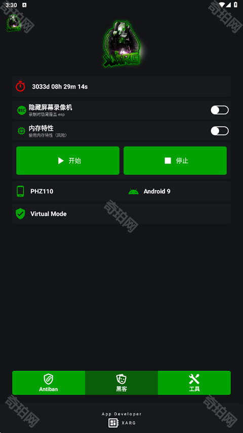 绿AR增强版