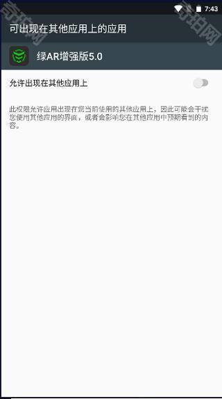 绿AR增强版