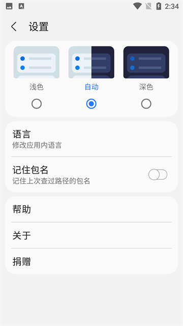 samhelper最新版