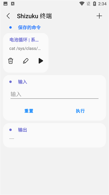 samhelper最新版
