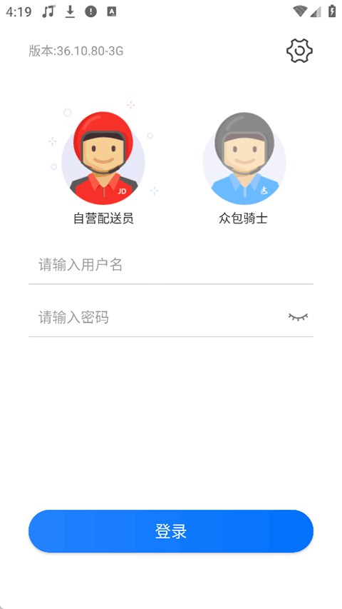 小哥工作台苹果版
