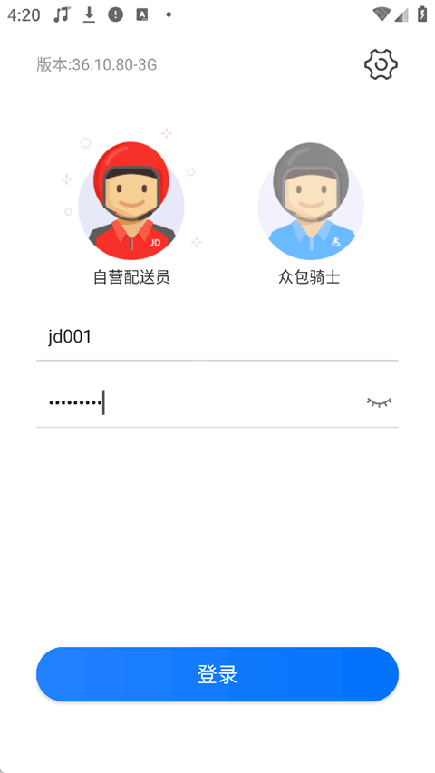 小哥工作台苹果版