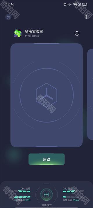realme游戏中心