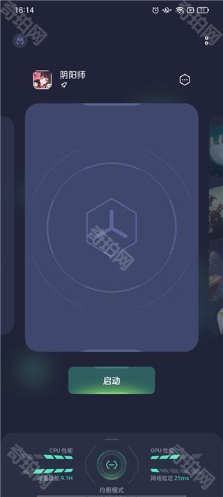 realme游戏中心