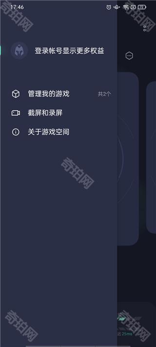 realme游戏中心